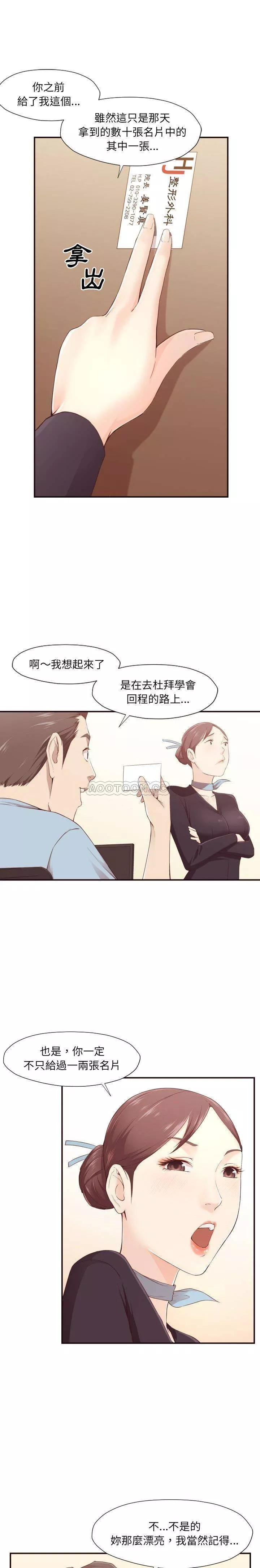 老师的黑历史第4章