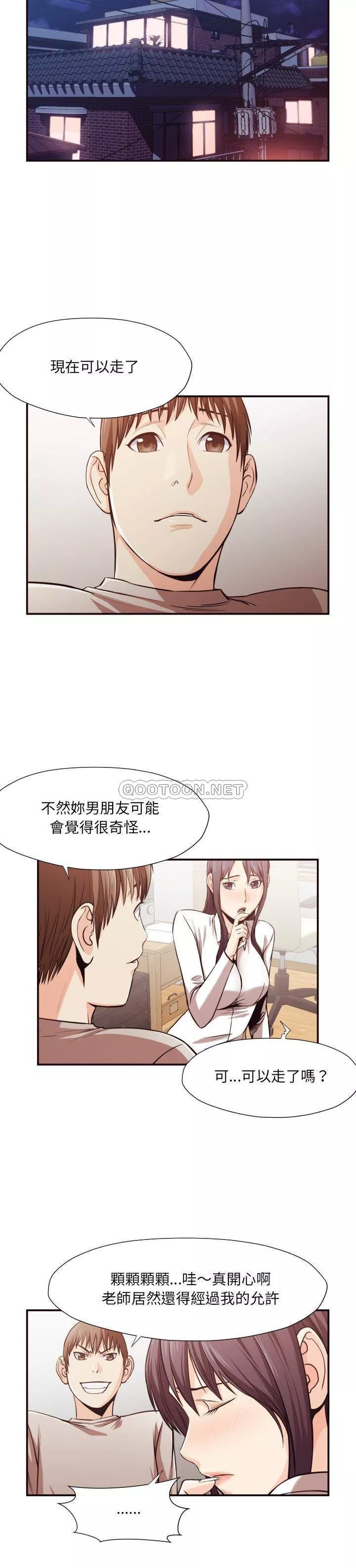 老师的黑历史第12章