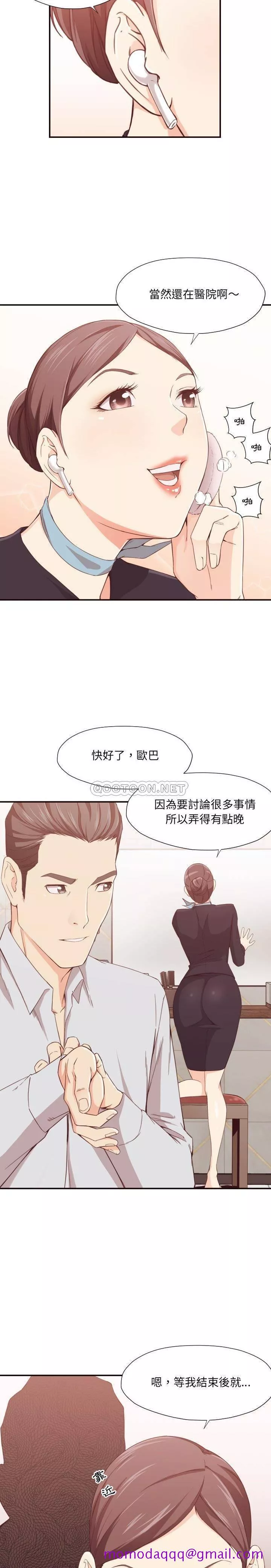 老师的黑历史第8章