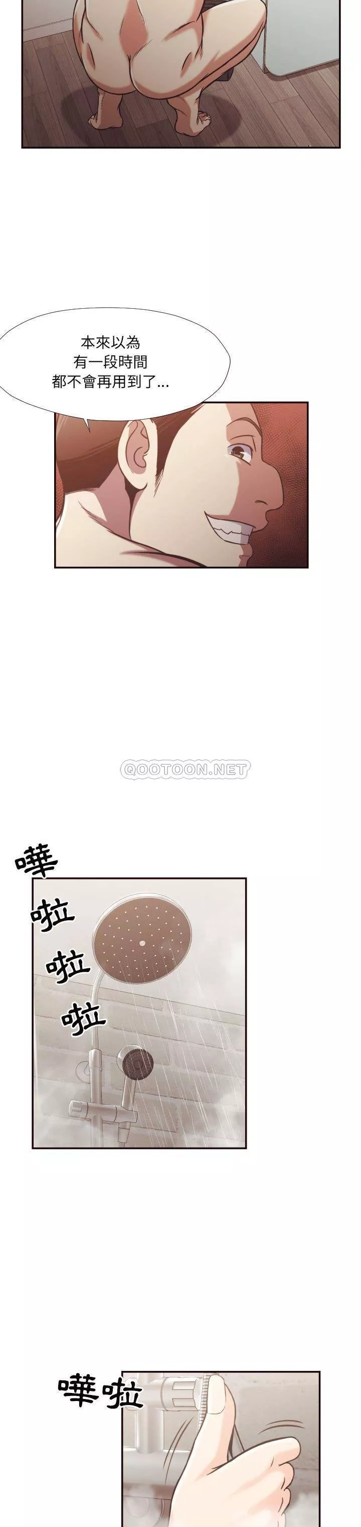 老师的黑历史第26章