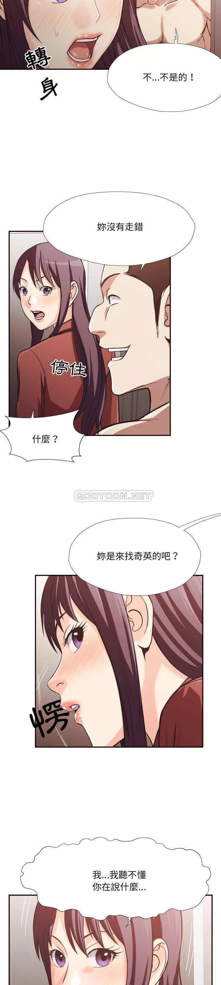 老师的黑历史第24章