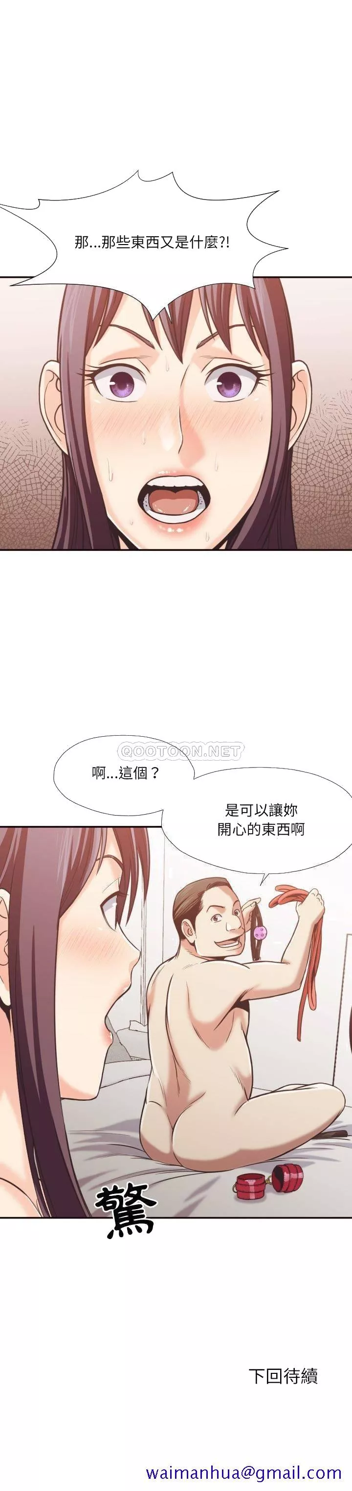 老师的黑历史第26章