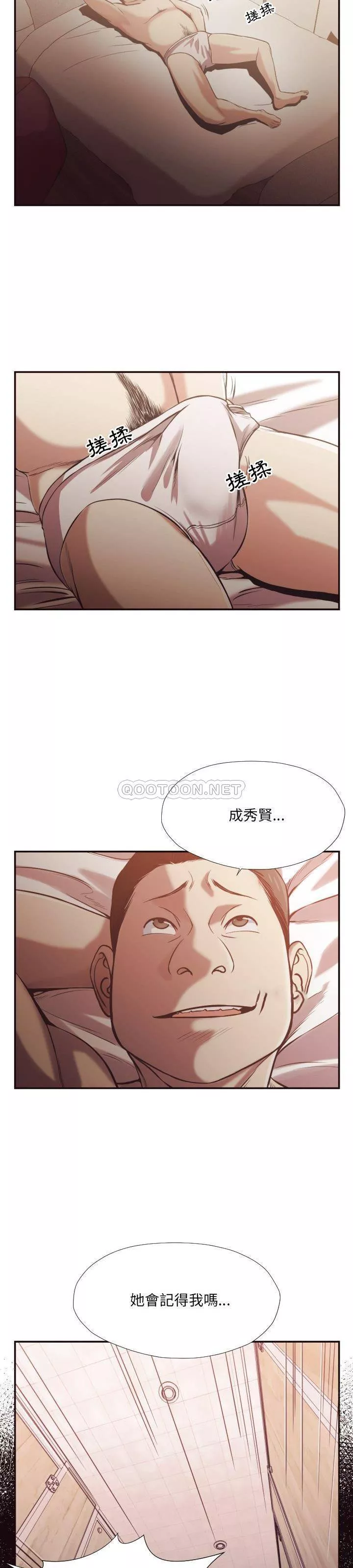 老师的黑历史第24章