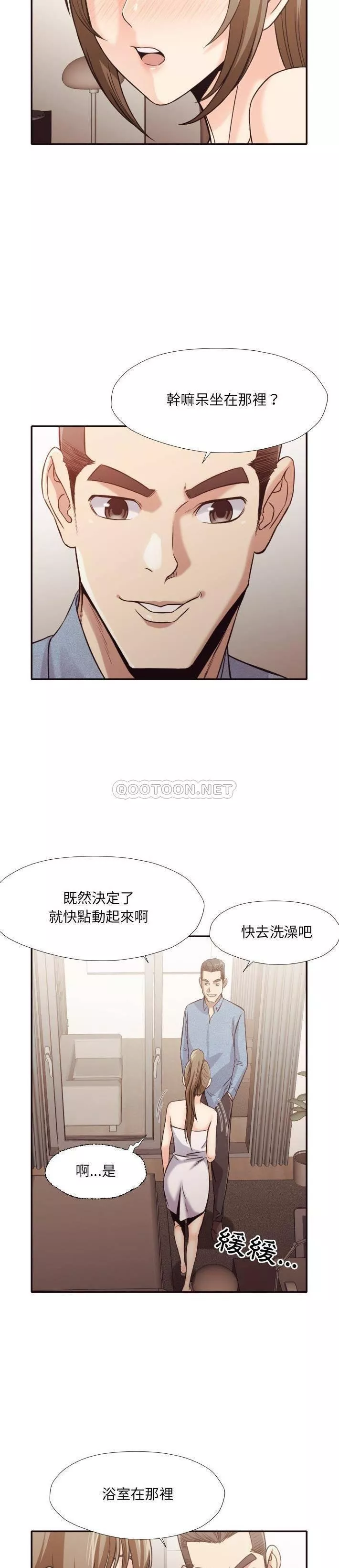 老师的黑历史第36章