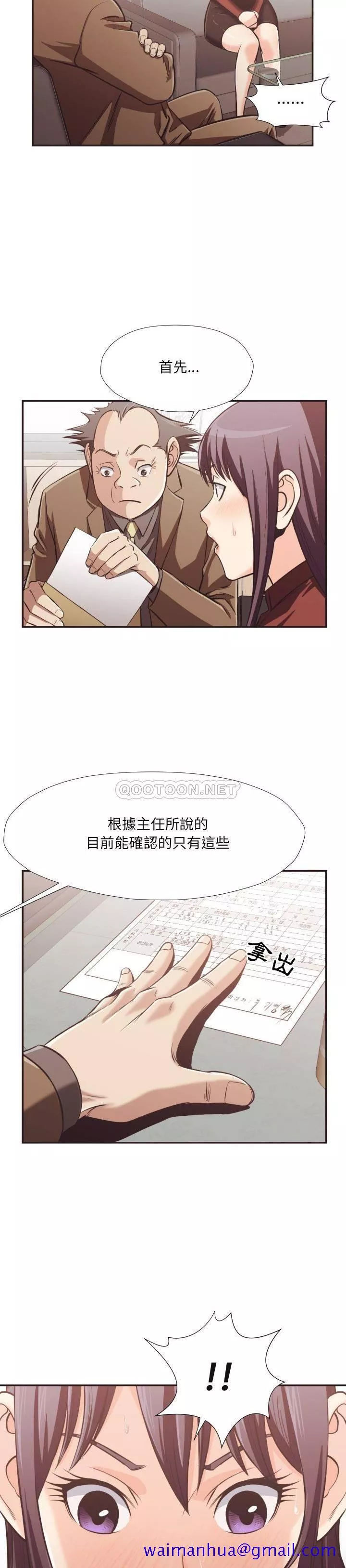 老师的黑历史第23章