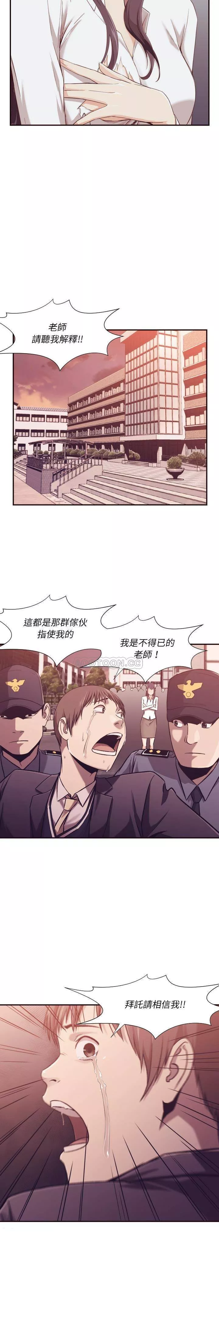 老师的黑历史第4章