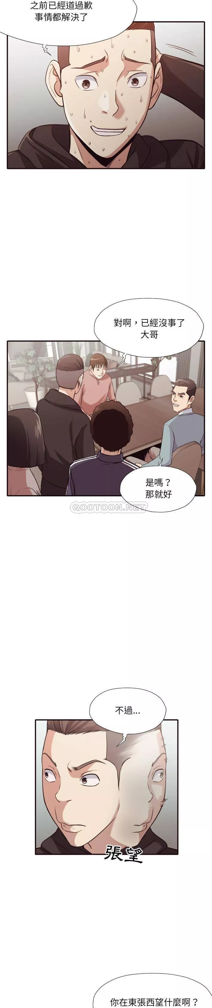 老师的黑历史第43章