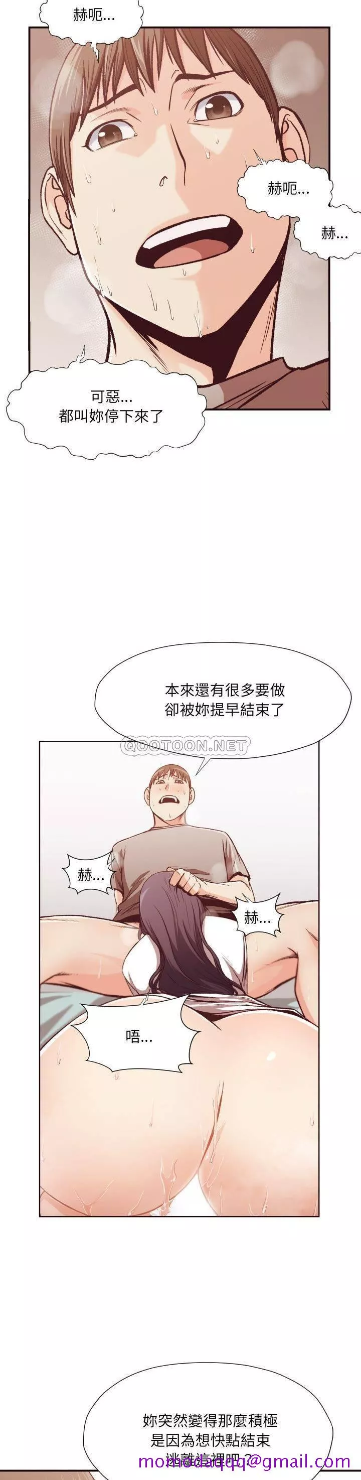 老师的黑历史第11章