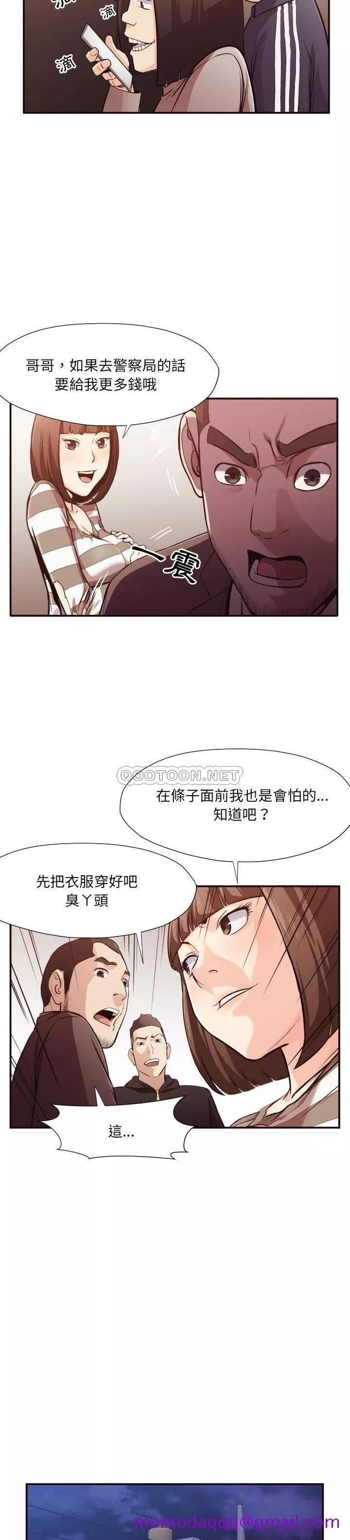 老师的黑历史第12章