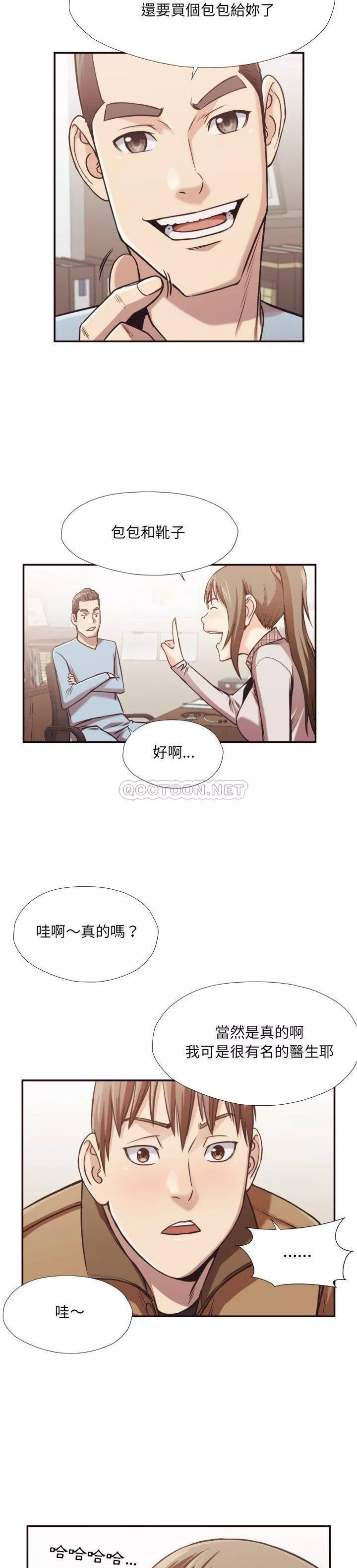 老师的黑历史第28章