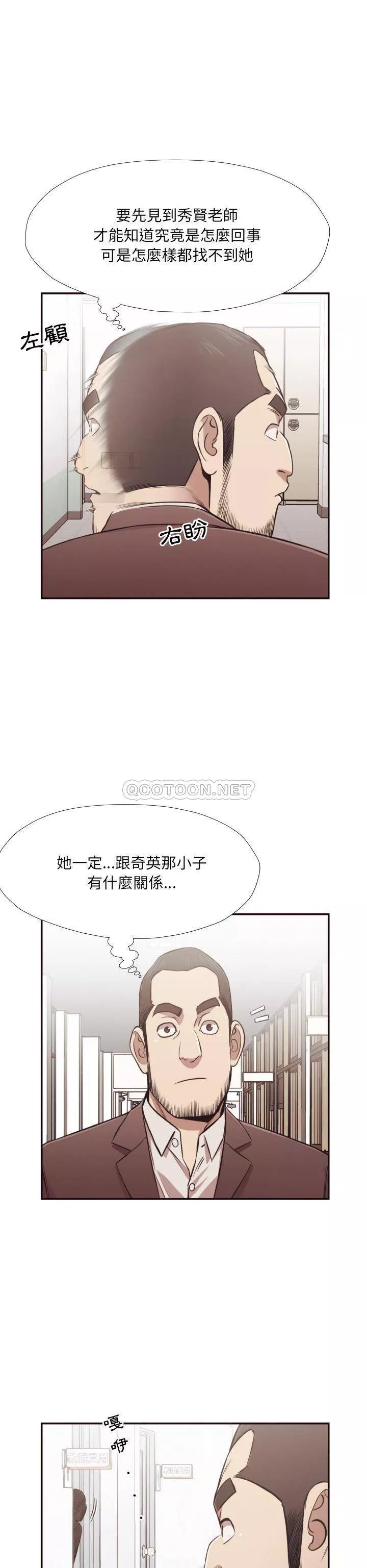 老师的黑历史第21章