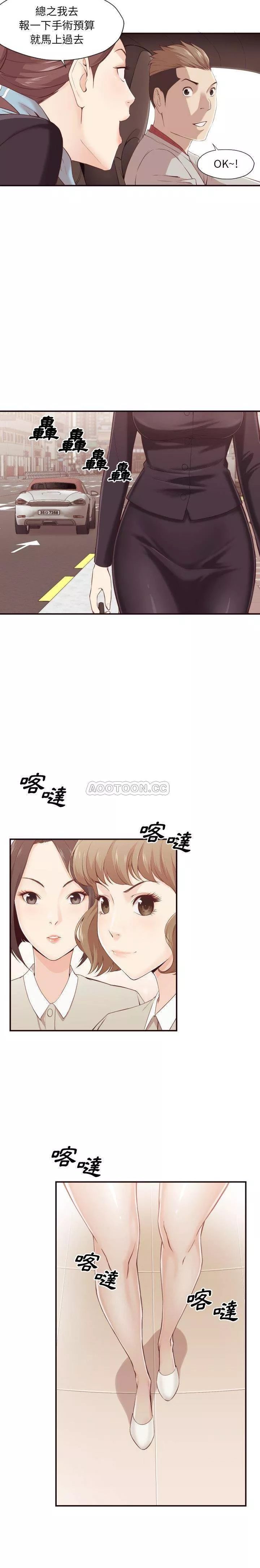 老师的黑历史第4章