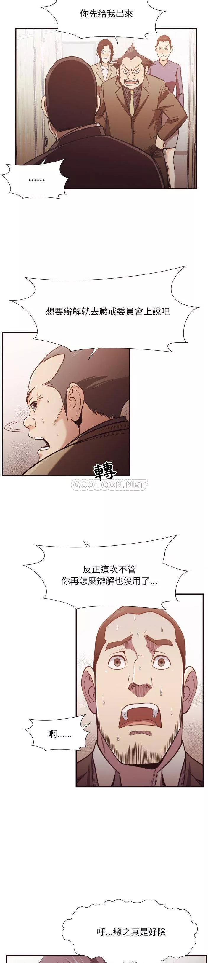 老师的黑历史第22章