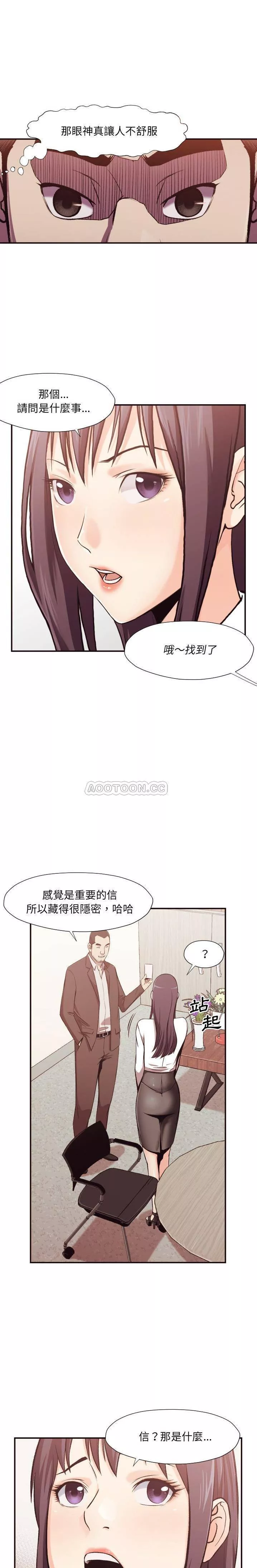 老师的黑历史第3章