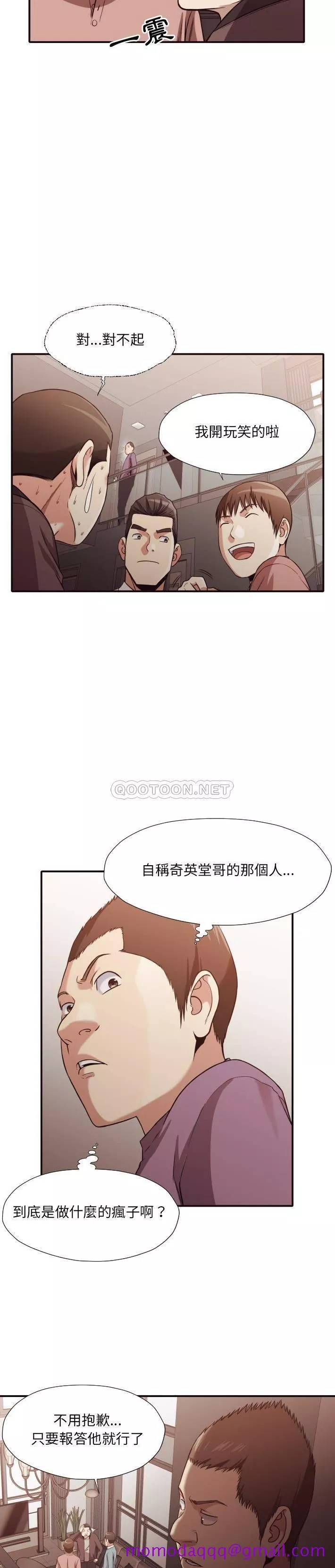 老师的黑历史第44章