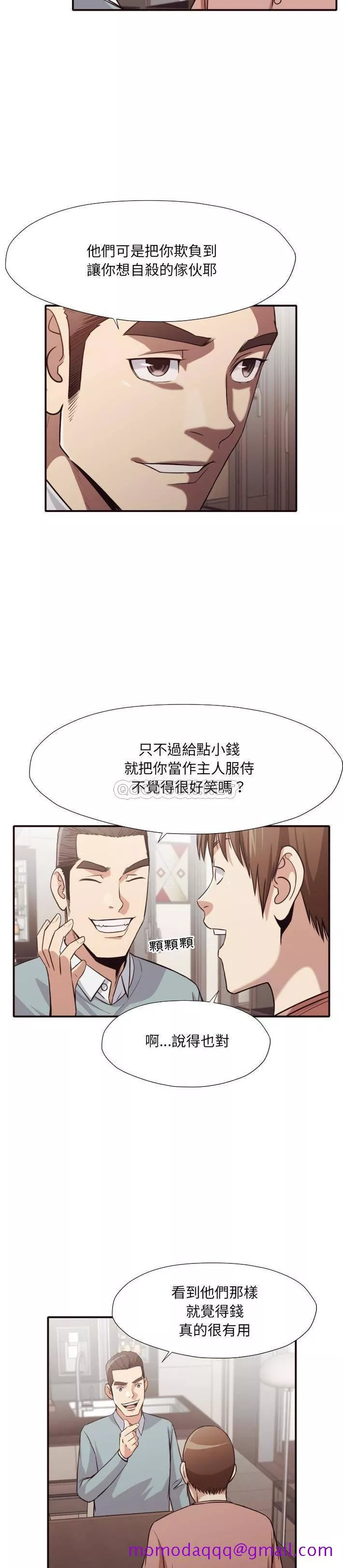 老师的黑历史第42章