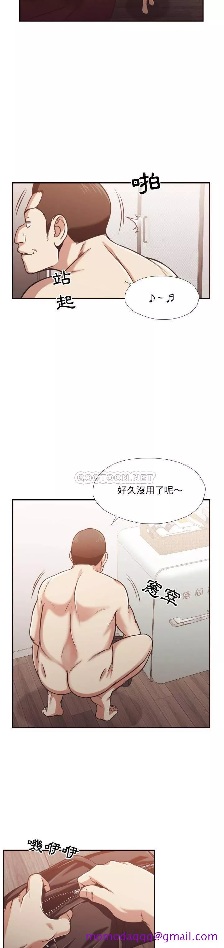 老师的黑历史第26章