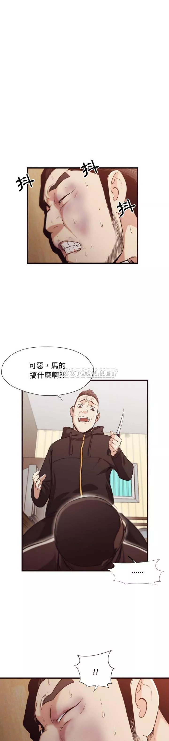 老师的黑历史第14章