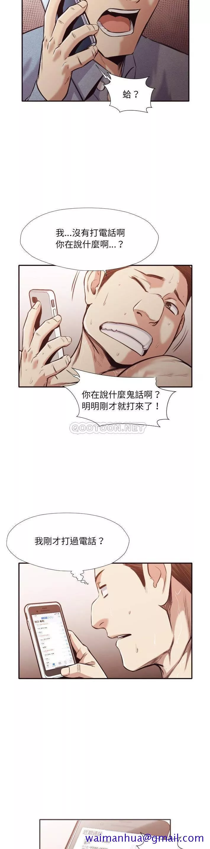 老师的黑历史第31章