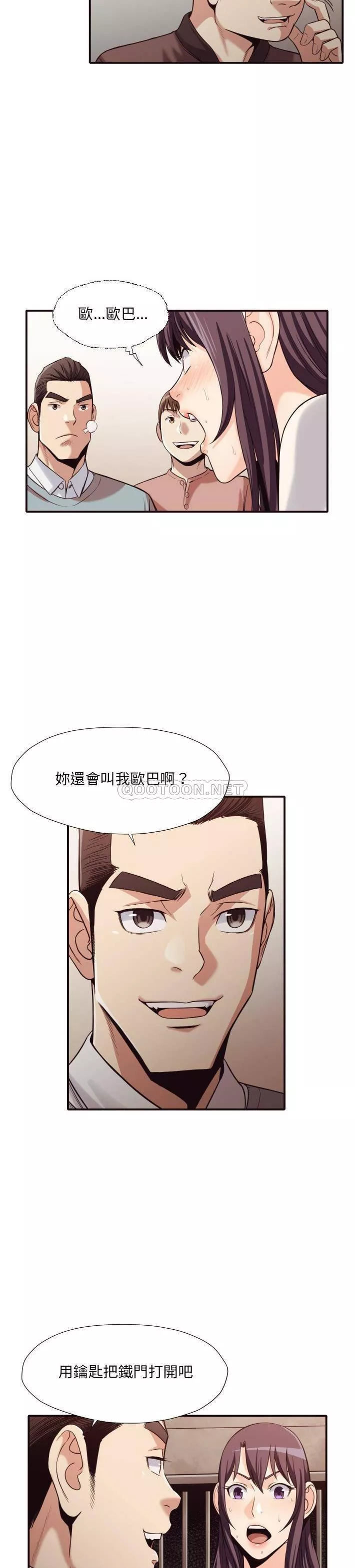 老师的黑历史第41章