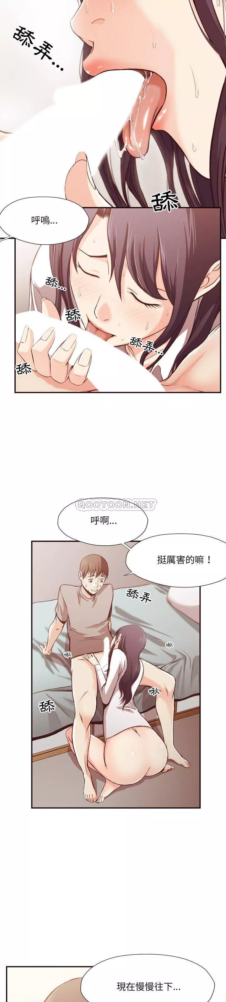 老师的黑历史第10章