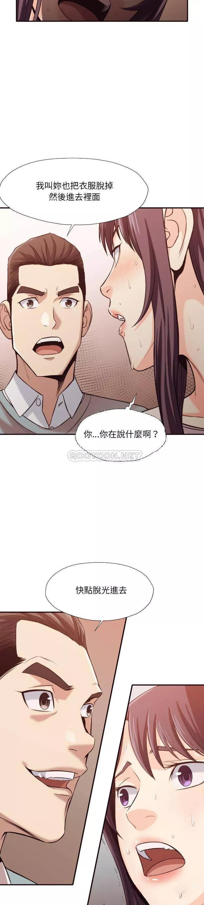 老师的黑历史第41章