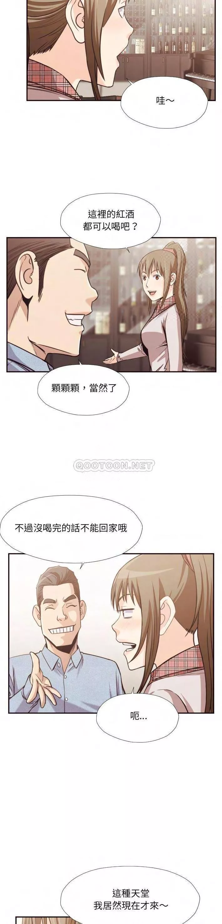 老师的黑历史第29章