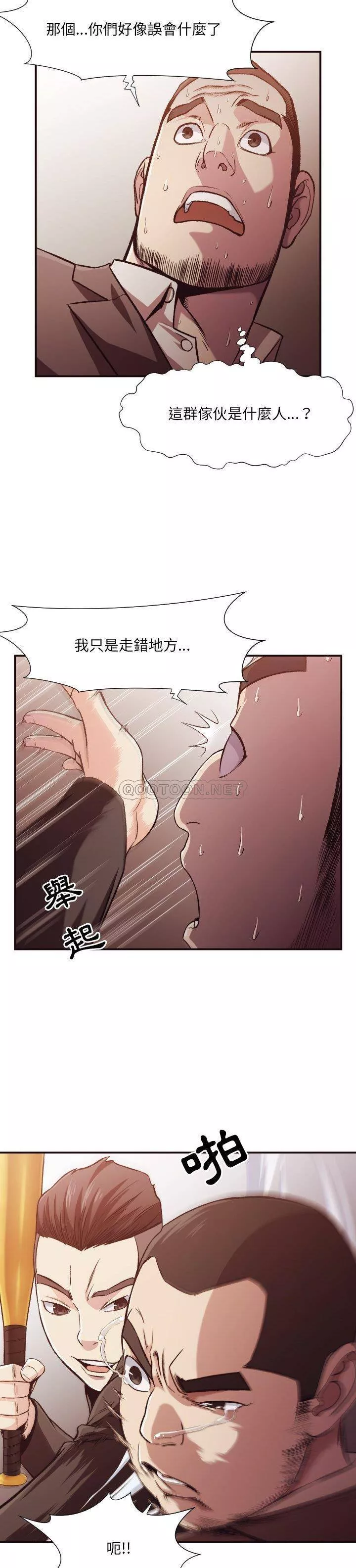 老师的黑历史第12章