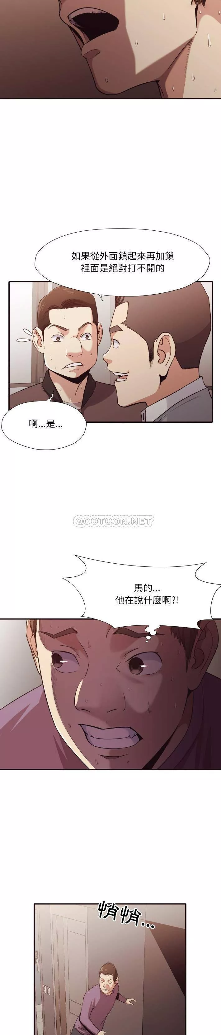 老师的黑历史第44章