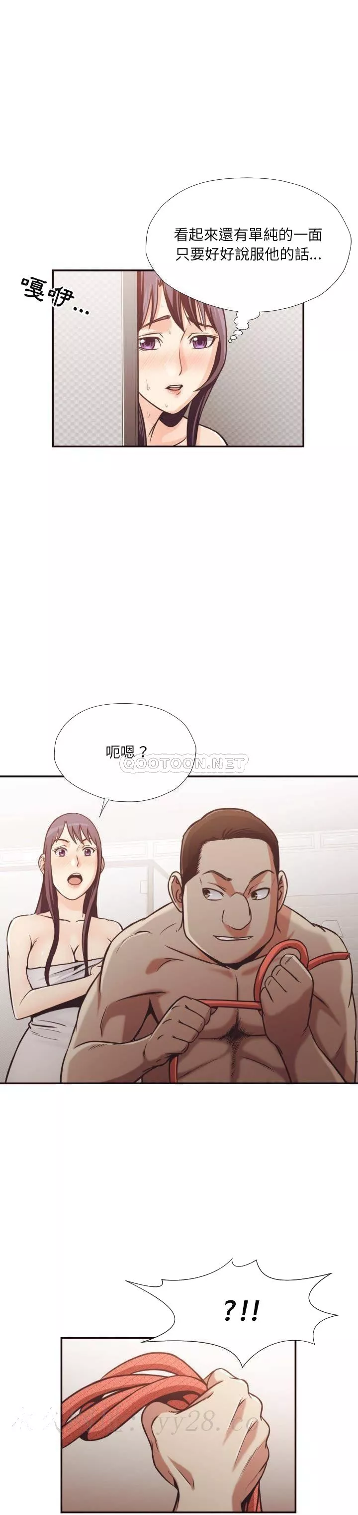 老师的黑历史第26章