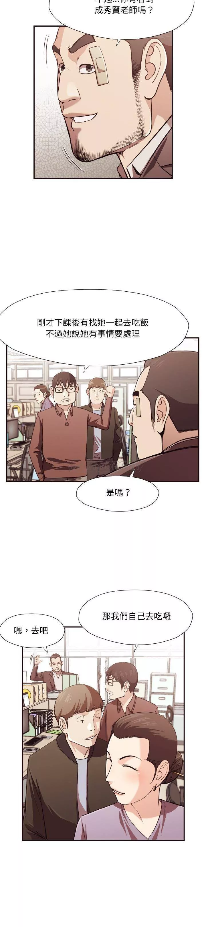 老师的黑历史第17章