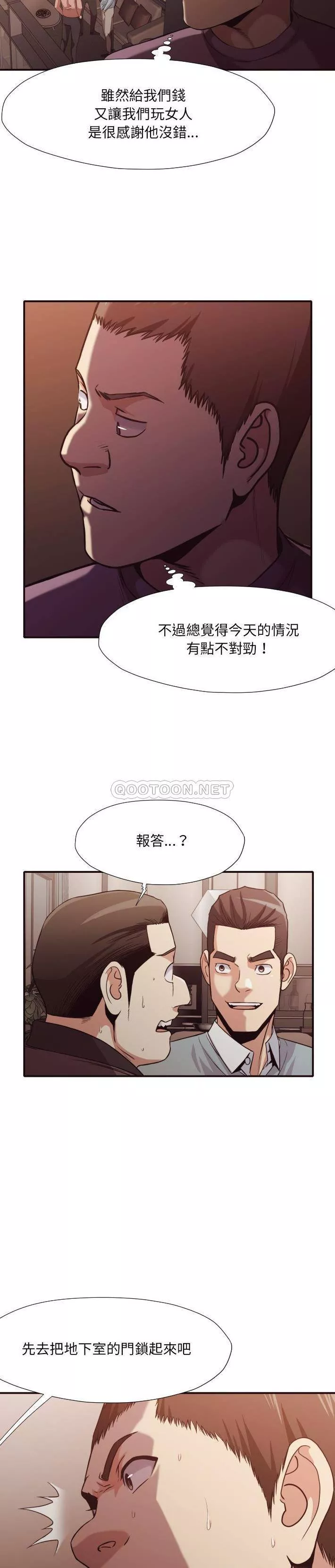 老师的黑历史第44章