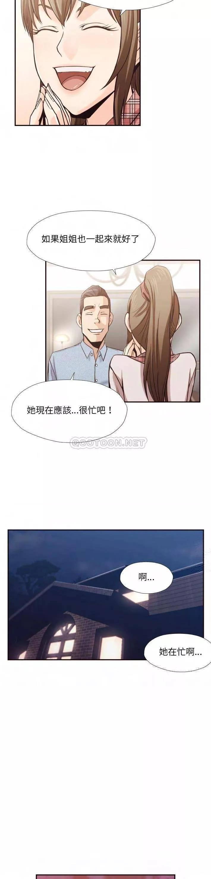 老师的黑历史第29章