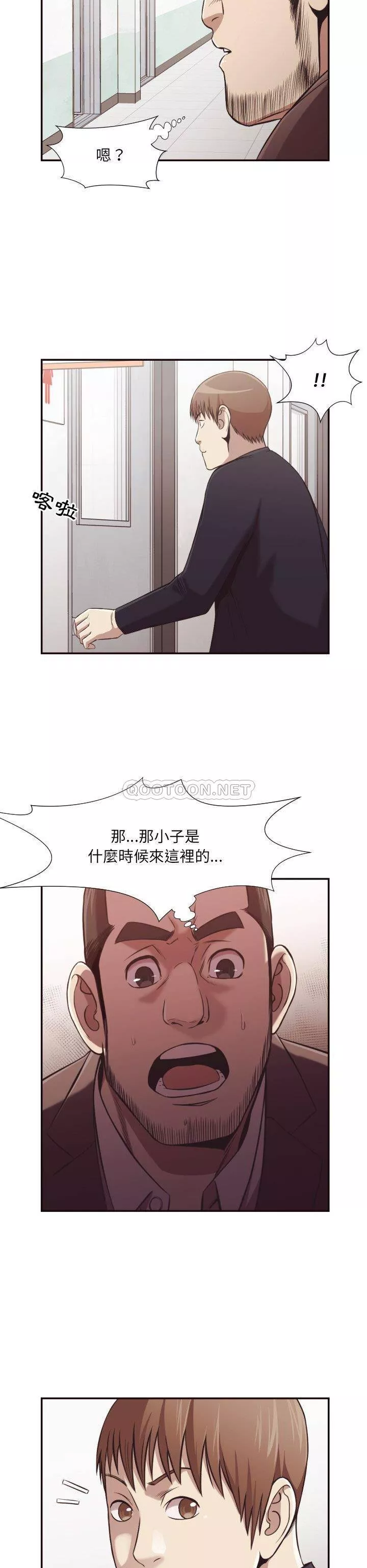 老师的黑历史第21章