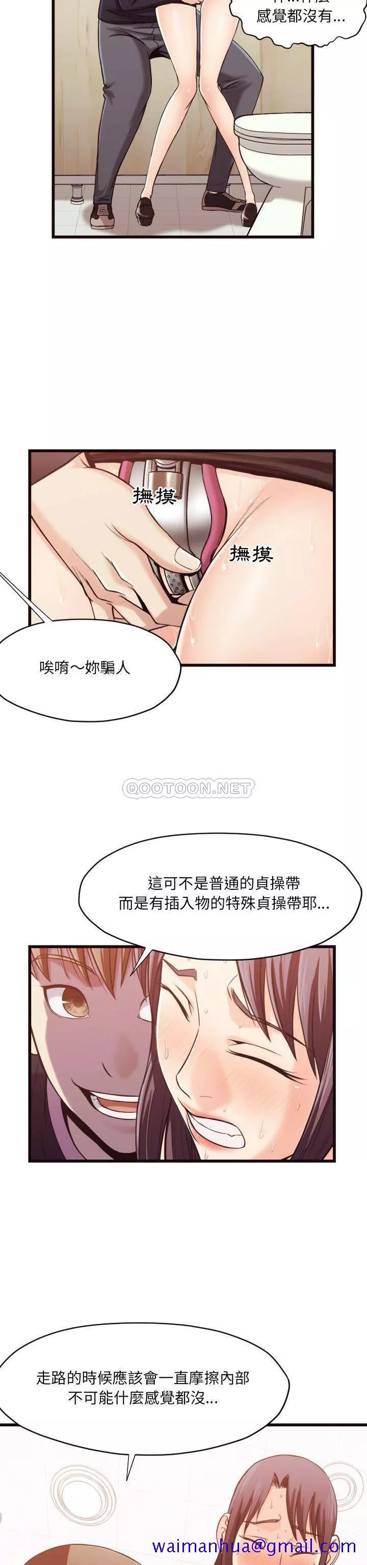 老师的黑历史第19章