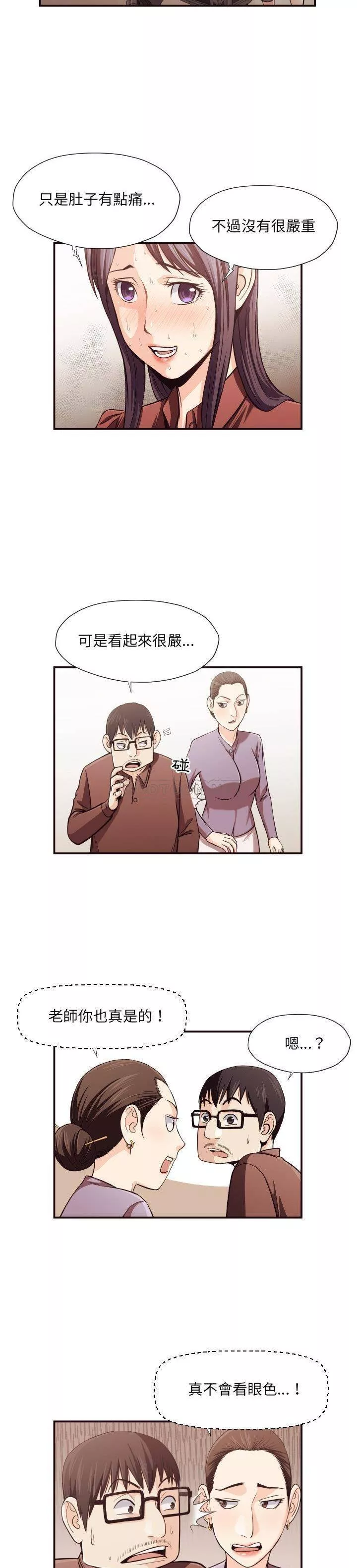 老师的黑历史第18章