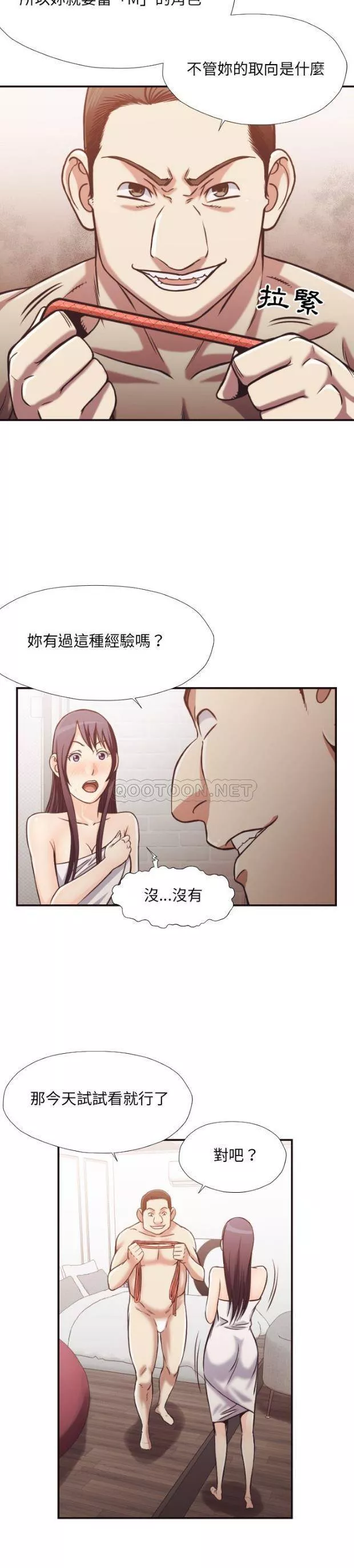 老师的黑历史第27章