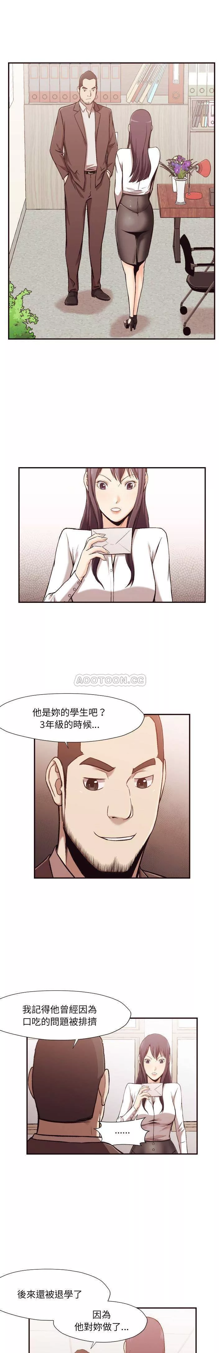 老师的黑历史第4章