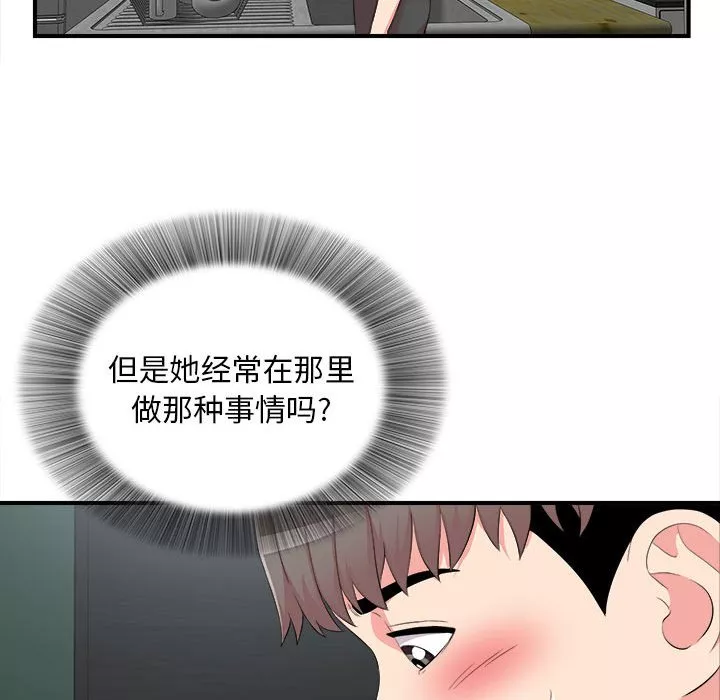 陌生的视线第10章