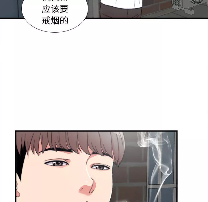 陌生的视线第1章