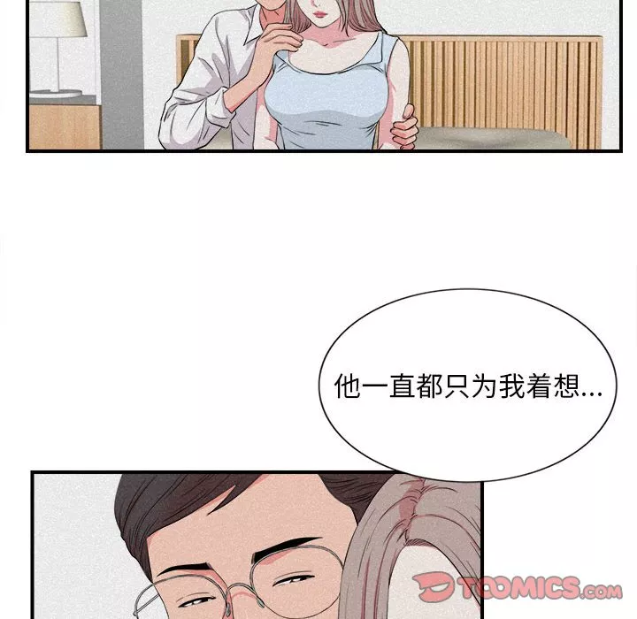 陌生的视线第24章