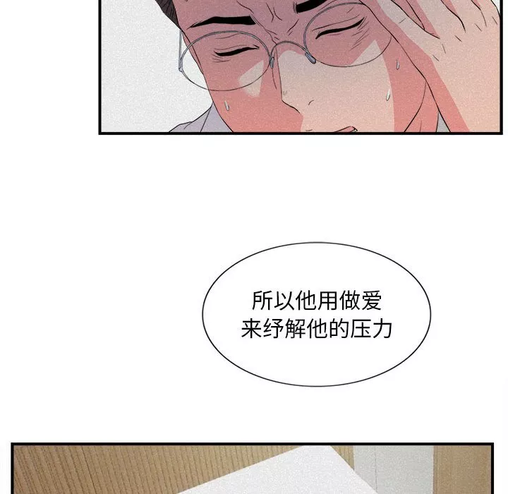 陌生的视线第24章