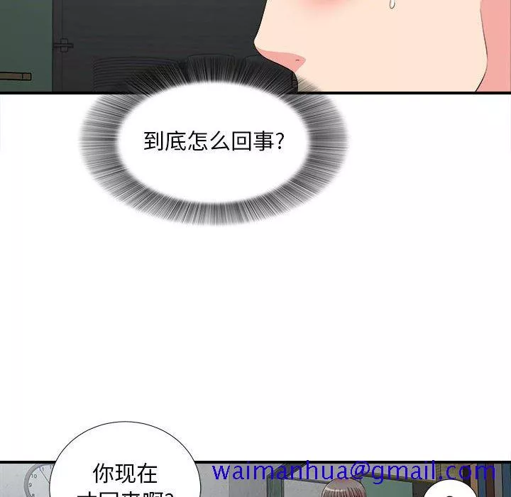 陌生的视线第10章