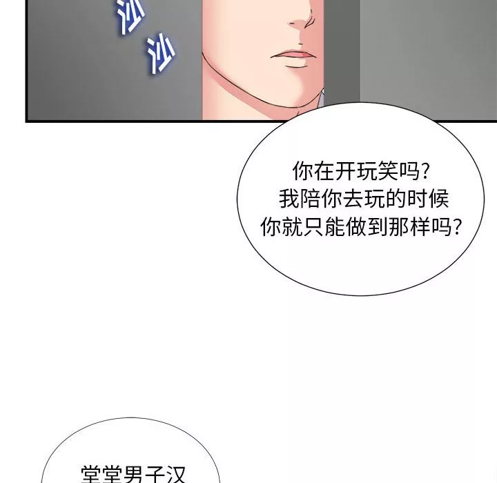 陌生的视线第6章