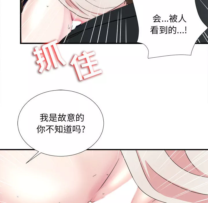 陌生的视线第1章