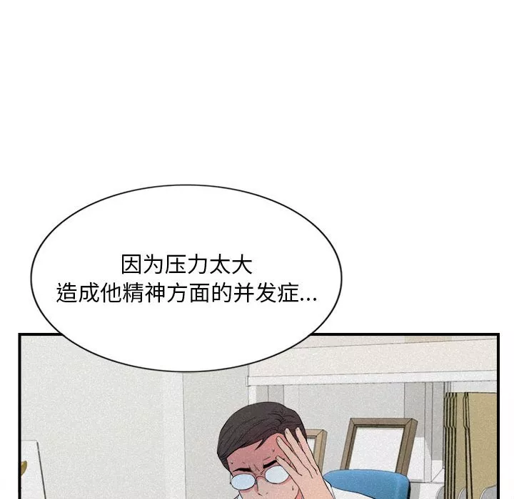 陌生的视线第24章