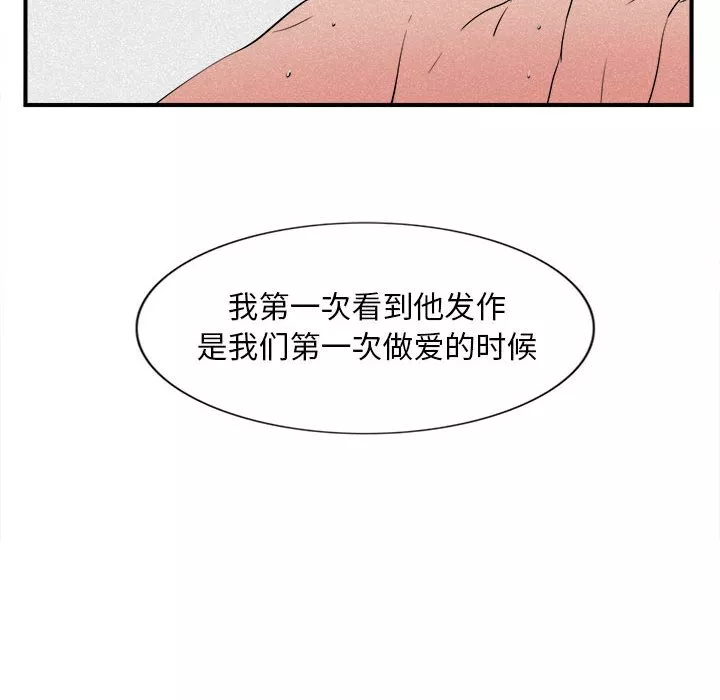 陌生的视线第24章