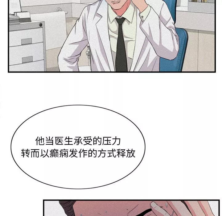 陌生的视线第24章