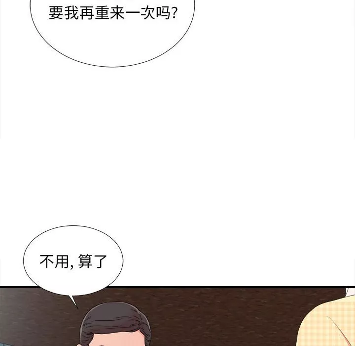 陌生的视线第10章