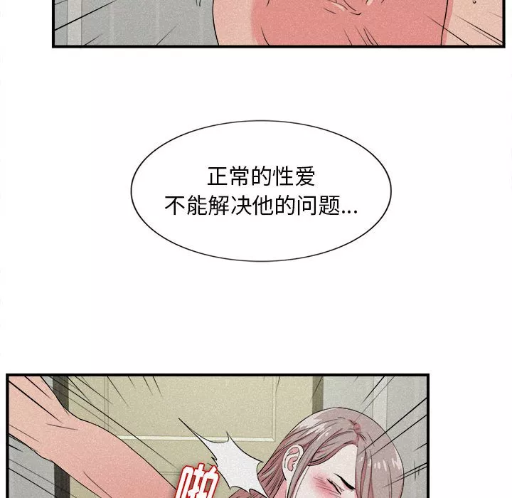 陌生的视线第24章